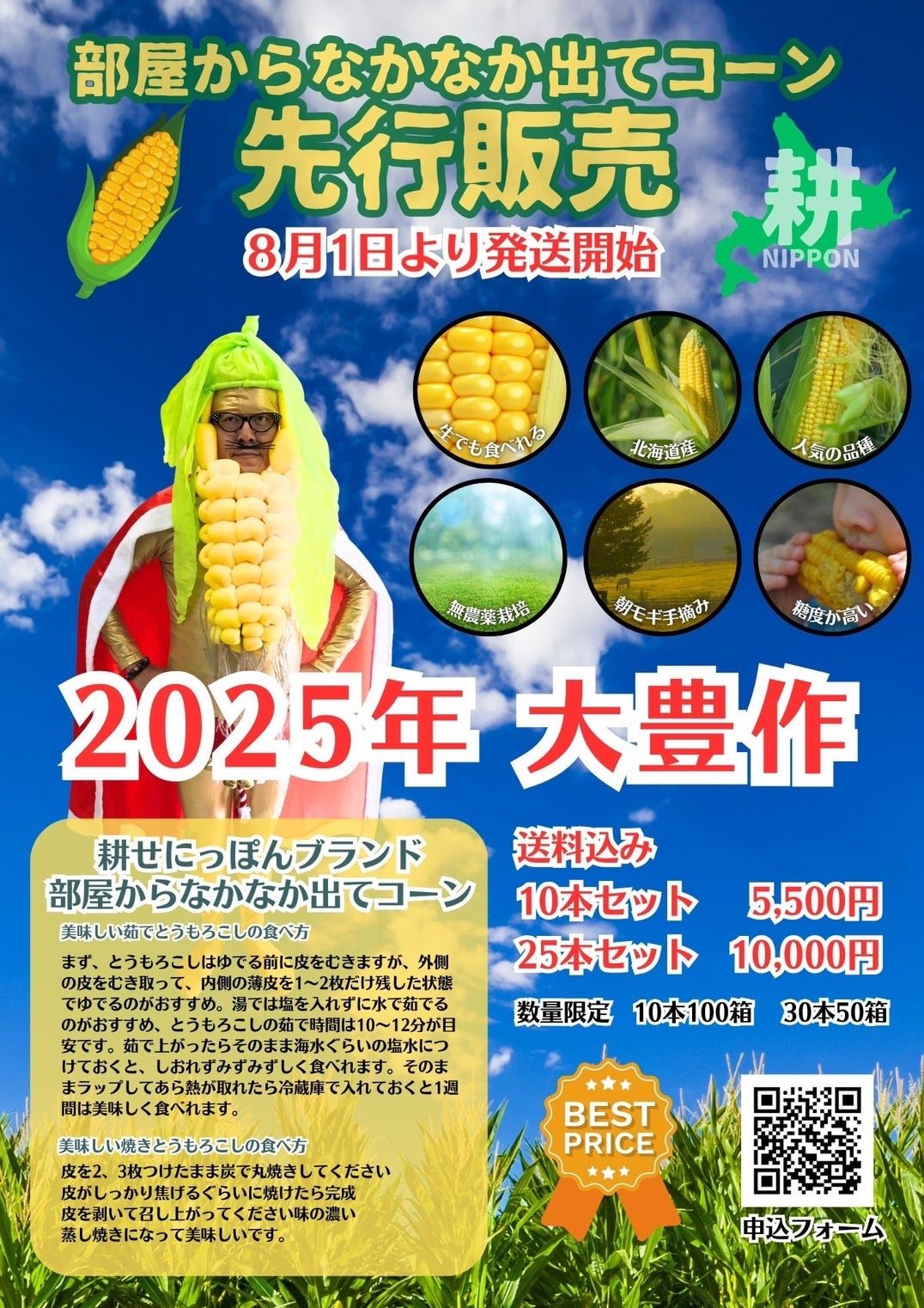 部屋からなかなか出てコーン | TAGAYASE SHOP